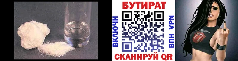 БУТИРАТ BDO 33%  Петропавловск-Камчатский 