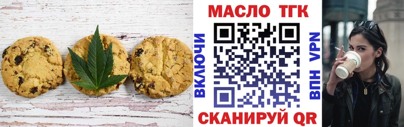 купить  цена  Петропавловск-Камчатский  Еда ТГК конопля 