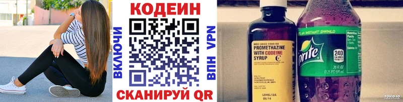 Кодеиновый сироп Lean Purple Drank  нарко площадка наркотические препараты  Петропавловск-Камчатский 