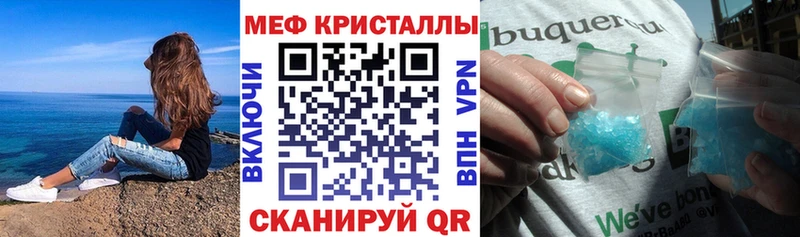 МЕФ кристаллы  Петропавловск-Камчатский 