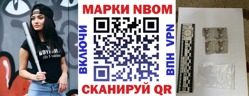 Наркотические марки 1,8мг Петропавловск-Камчатский